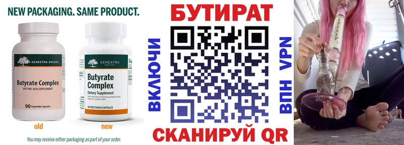 БУТИРАТ BDO 33%  Нижняя Тура 